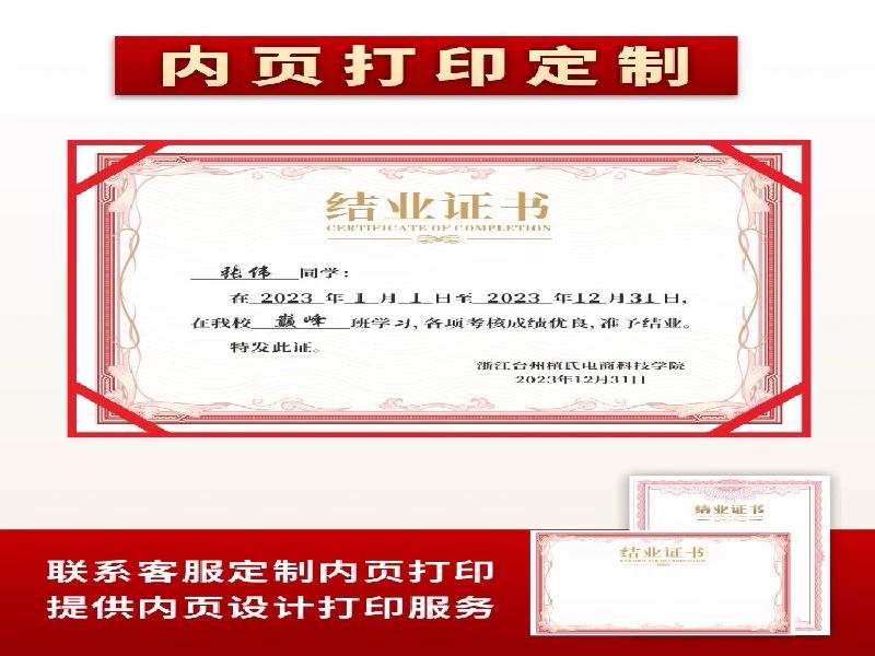 个人证件补办应急